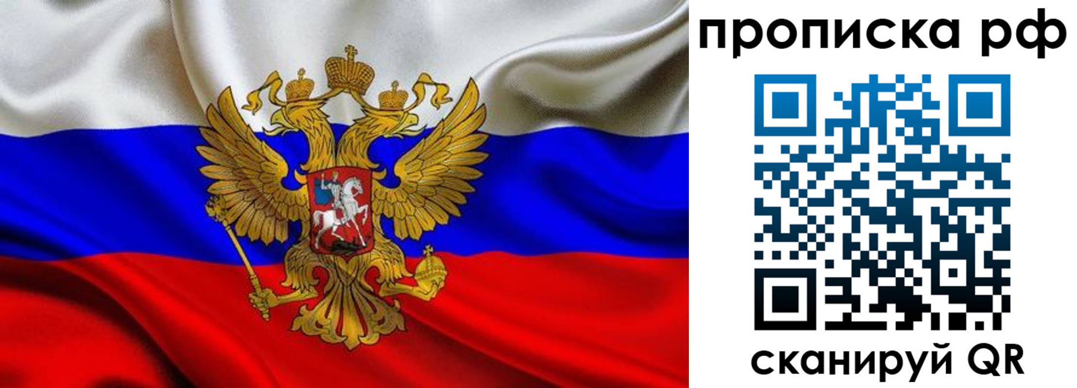 прописка в квартире в Ноябрьске