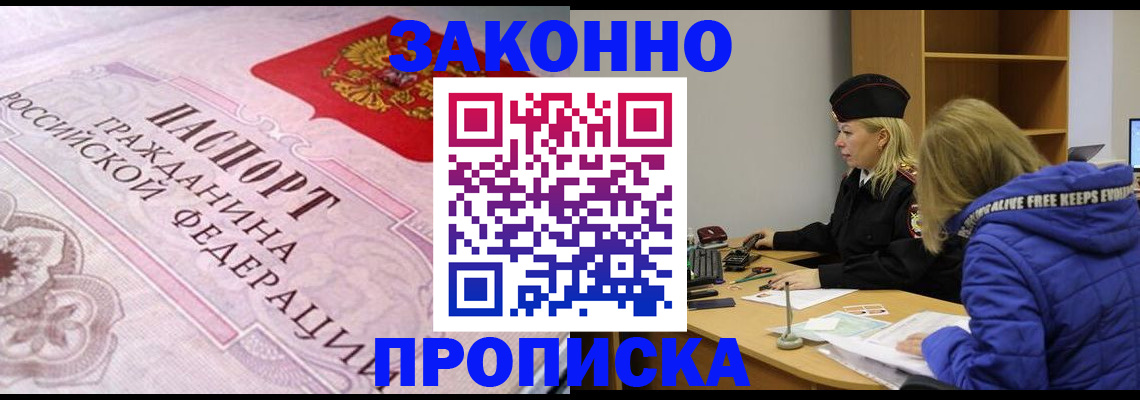 регистрация в Ноябрьске