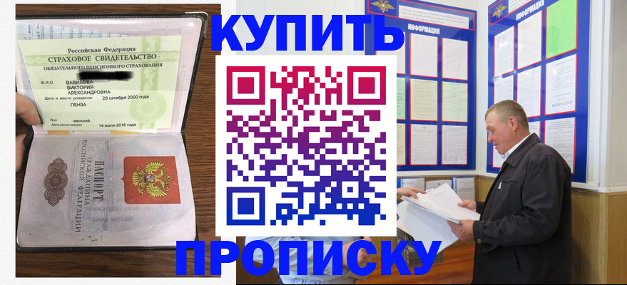 временная регистрация адрес в Ноябрьске