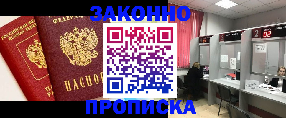 прописка иностранных граждан в Ноябрьске