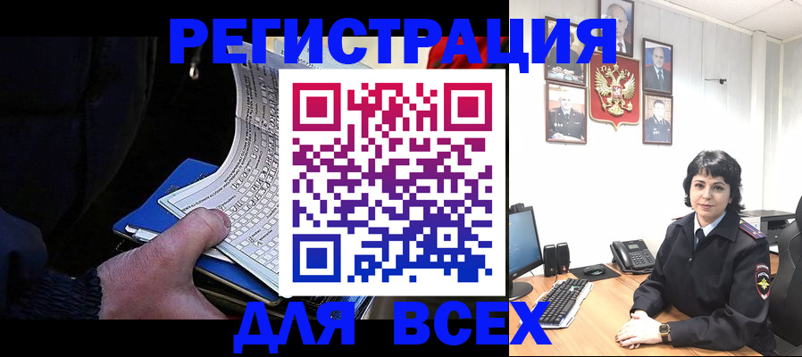 прописка 2025 в Ноябрьске