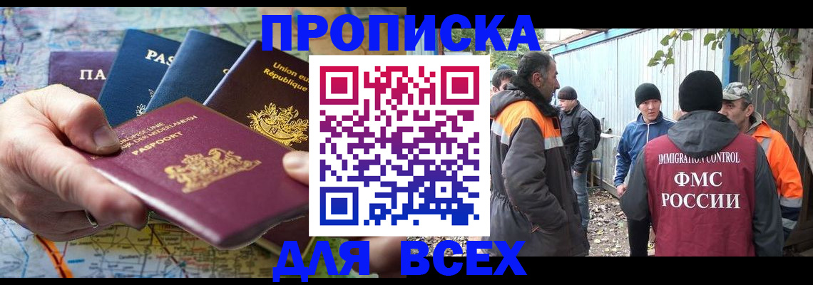 миграционный учет в Ноябрьске