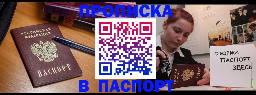 временная регистрация поиск в Ноябрьске